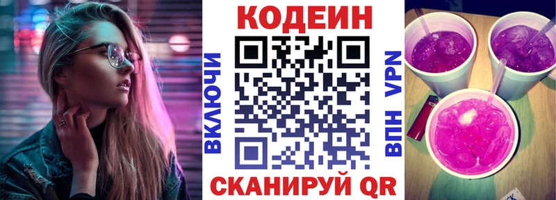 Купить  Игарка  Кодеиновый сироп Lean Purple Drank 
