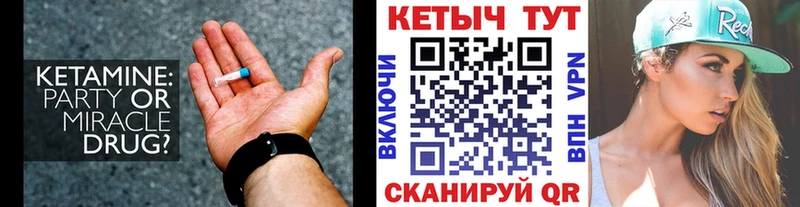 КЕТАМИН VHQ  Купить  Игарка 
